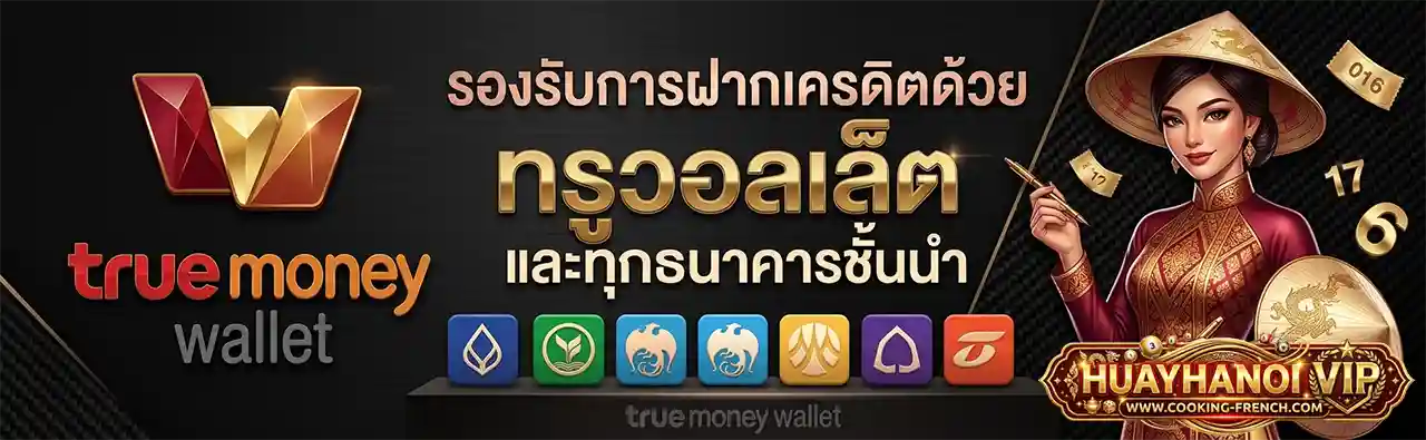 ตรวจหวยฮานอยวีไอพีวันนี้