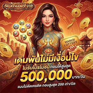 หวย ฮานอย วี ไอ พี วัน นี้