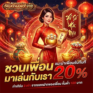 ฮานอยวีไอพีสดวันนี้